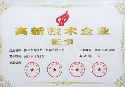 高新.jpg