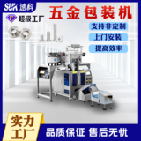 五金包装机