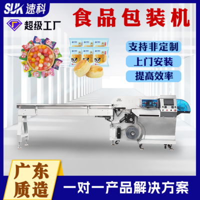 食品包装机