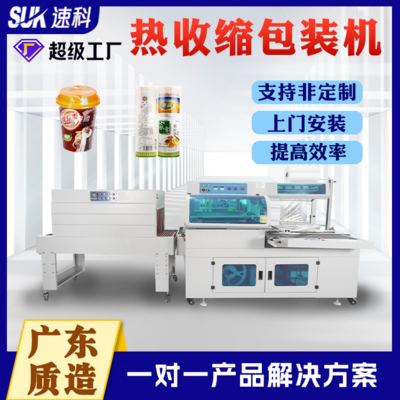 热收缩包装机