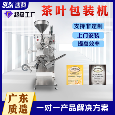 内外袋茶叶包装机